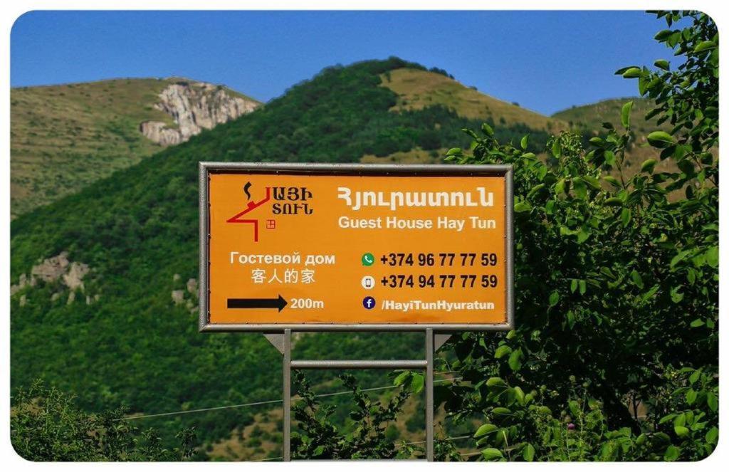 Hayi Tun Guest House Goris Εξωτερικό φωτογραφία